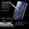 「MSソリューションズ iPhone 13/13 Pro ガラスフィルム ブルーライトカット LP-IM21FGB 1個」の商品サムネイル画像4枚目