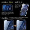 「MSソリューションズ iPhone 13/13 Pro ガラスフィルム ブルーライトカット LP-IM21FGB 1個」の商品サムネイル画像5枚目