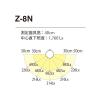 「山田照明 Z-8NW 1台」の商品サムネイル画像3枚目