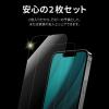 「MSソリューションズ iPhone 14/13/13 Pro 全画面保護 2枚入りスーパークリア LN-IM22FG2SET 1個」の商品サムネイル画像2枚目