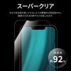 「MSソリューションズ iPhone 14/13/13 Pro 全画面保護 2枚入りスーパークリア LN-IM22FG2SET 1個」の商品サムネイル画像3枚目