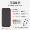 「MSソリューションズ iPhone 14/13/13 Pro 全画面保護 2枚入りスーパークリア LN-IM22FG2SET 1個」の商品サムネイル画像6枚目