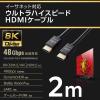 「エレコム HDMIケーブル HDMI2.1 ウルトラハイスピード 8K/60Hz 2m 黒 ECDH-HD21E20BK 1個」の商品サムネイル画像3枚目