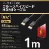「エレコム HDMIケーブル HDMI2.1 ウルトラハイスピード 8K/60Hz 1m 黒 ECDH-HD21E10BK 1個」の商品サムネイル画像3枚目