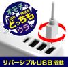 「カシムラ ACUSB-3A+C-24W 1.2mリバーシブル自動識別 AC-024 1個」の商品サムネイル画像3枚目
