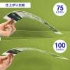 「フジテックス ラミネートフィルム75 B5 100枚入 1117033165 1箱」の商品サムネイル画像3枚目