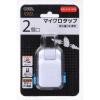 「オーム電機 マイクロタップ 2個口 HS-A1414W 1個」の商品サムネイル画像2枚目