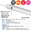 「朝日電器 LED多目的灯 非接触 ALT-2030IR(L) 1個」の商品サムネイル画像8枚目