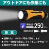 「朝日電器 LEDラバーライト1X2 DOP-LR303 1個」の商品サムネイル画像4枚目