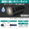 「朝日電器 LEDラバーライト DOP-LR252 1個」の商品サムネイル画像4枚目
