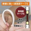 「ハート電機サービス 断線に強い延長コード50cm EXE-1005RD 1本」の商品サムネイル画像2枚目