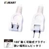 「ハート電機サービス USBポート付電源タップ(急速充電対応) EUT-223450 1台」の商品サムネイル画像4枚目