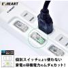 「ハート電機サービス 高出力3.4AUSBポート付スイッチACタップ 3m EUTS-423430 1台」の商品サムネイル画像3枚目