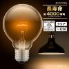 「オーム電機 長寿命ボール電球E26 100W形 G95クリア 06-0865 1個」の商品サムネイル画像3枚目