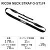 「リコー ネックストラップ O-ST174 1本」の商品サムネイル画像2枚目