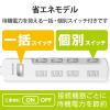 「エレコム 雷ガードタップ/一括＆個別スイッチ/ホコリシャッター付/4個口/2.5m/ホワイト T-K8A-2425WH 1個」の商品サムネイル画像3枚目