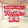 「エコリカ 丸形LED30形/電球色(3000K)/1305lm/Ra83 ECL-FCL30YL 1個」の商品サムネイル画像4枚目