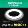 「エコリカ 丸形LED30形/電球色(3000K)/1305lm/Ra83 ECL-FCL30YL 1個」の商品サムネイル画像5枚目