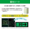 「マックス ビーポップ 100タイプ蓄光シート SL-S143Nチクコウ 1箱(1巻入)」の商品サムネイル画像2枚目