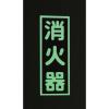 「マックス ビーポップ 100タイプ蓄光シート SL-S143Nチクコウ 1箱(1巻入)」の商品サムネイル画像4枚目