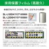 「マックス ビーポップ 100タイプ床用保護フィルム SL-L100Hフロア 1箱(1巻入)」の商品サムネイル画像2枚目