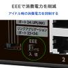 「アイ・オー・データ機器 ループ検知・防止機能、ポートVLAN対応 L2スイッチングハブ 24ポート ETG-ESH24LM 1個」の商品サムネイル画像8枚目
