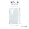 「MSソリューションズ AQUOS R5G SH-51A/SHG01 ソフトケース CLEAR SOFT LP-20SQ1CSTCL 1個」の商品サムネイル画像2枚目