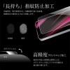 「MSソリューションズ iPhone 12/12 Pro ガラスフィルム スーパークリア LP-IM20FG 1個」の商品サムネイル画像4枚目