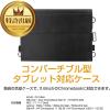 「【アウトレット】MSソリューションズ 11.6inchコンバーチブル型ノートPC 合成皮革ケース ブラック MS-CB116L01BK 1個」の商品サムネイル画像7枚目