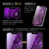 「MSソリューションズ iPhone 13/iPhone 13 Pro ガラスフィルム スーパースムース LP-IM21FGG 1個」の商品サムネイル画像5枚目