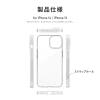 「MSソリューションズ iPhone 14/13 ソフトケース クリア LN-IM22CSTCL 1個」の商品サムネイル画像2枚目