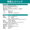 「朝日電器 もてなしライト HLH-2206 1個」の商品サムネイル画像7枚目