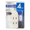 「ヤザワコーポレーション 耐トラ付サイドタップ 4個口 白 Y02SU400WH 1個」の商品サムネイル画像4枚目