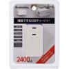 「オーム電機 増設できるUSBチャージャー 2.4A ホワイト HS-A1455W 1個」の商品サムネイル画像2枚目