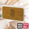 「朝日電器 ワイヤレスチャイム受信機 チーク EWS-P51 1個」の商品サムネイル画像2枚目