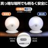「朝日電器 LEDセンサー付ライト PM-L750W 1個」の商品サムネイル画像4枚目