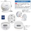 「朝日電器 LEDセンサー付ライト PM-L750W 1個」の商品サムネイル画像6枚目