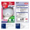 「朝日電器 LEDセンサー付ライト PM-L750W 1個」の商品サムネイル画像8枚目