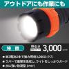 「朝日電器 ラバーライト 懐中電灯 フラッシュライト 防水 90ルーメン DOP-LR310 1個」の商品サムネイル画像4枚目