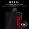 「MSソリューションズ iPhone SE 第3/第2世代/8/7/6s/6 ガラスフィルム 覗き見防止 LP-ISS22FGFN36 1個」の商品サムネイル画像3枚目