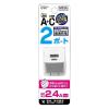 「カシムラ AC充電器USB-A+C-12W WH AC-016 1台」の商品サムネイル画像3枚目