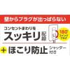 「磁気研究所 3個口電源タップ 1m ホワイト スイング対応トラッキング防止プラグ採用 HD-T03A1MWH 1個」の商品サムネイル画像3枚目
