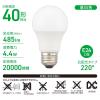 「オーム電機 LED電球 E26 40形相当 昼白色 06-3152 1個」の商品サムネイル画像3枚目