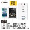 「ハート電機サービス 高出力3.4A USBポート付き電源タップ ECU-3234 1台」の商品サムネイル画像2枚目