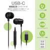 「オーム電機 USBーCイヤホン B173 ブラック 03-2389 1個」の商品サムネイル画像4枚目