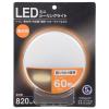 「オーム電機 LEDミニシーリング LE-Y7BーWL 06-5060 1個」の商品サムネイル画像3枚目