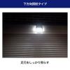 「朝日電器 ウォールライト ステンレス薄型 ソーラー充電式 120ルーメン 白色 ESL-KS101SL 1個」の商品サムネイル画像5枚目