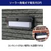 「朝日電器 ウォールライト 二重構造 ソーラー充電式 250ルーメン 白色/電球色 ESL-KN400SL 1個」の商品サムネイル画像7枚目