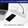 「朝日電器 SW付USBタップ4P WBK-4232SUA(W) 1個」の商品サムネイル画像2枚目