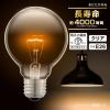 「オーム電機 長寿命ボール電球E26 40W形 G95クリア 06-0861 1個」の商品サムネイル画像3枚目